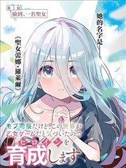 漫画改编作品《墨线江湖》封面图